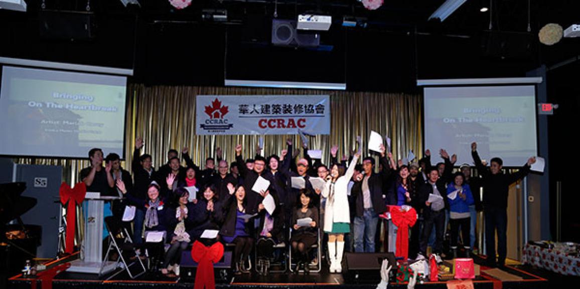 加拿大華人建築裝修協會舉辦聖誕晚會